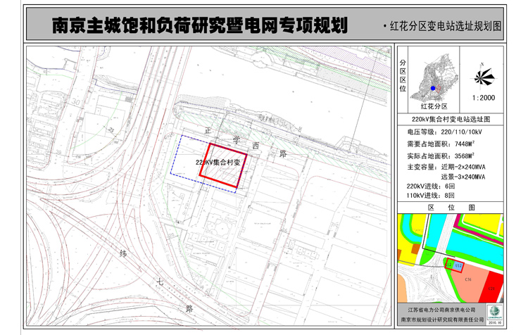 南京市主城飽和負荷研究暨電網專項規劃研究